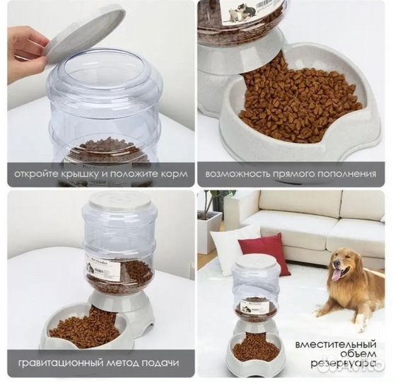 Кормушка для животных