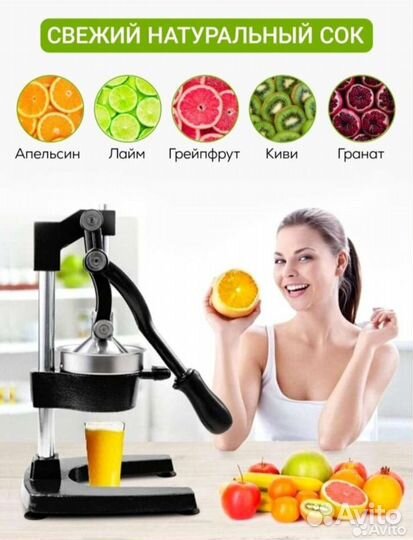 Соковыжималка пресс для цитрусовых