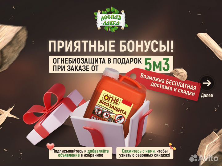 Брусок 50х50х3000