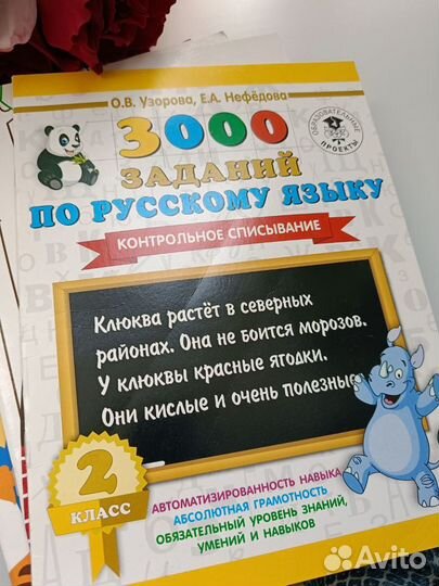 Детские книги пакетом, обучение