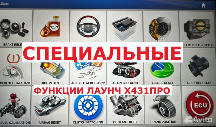 Launch x431pro 5 Super. Все марки мира + Хайнеспро