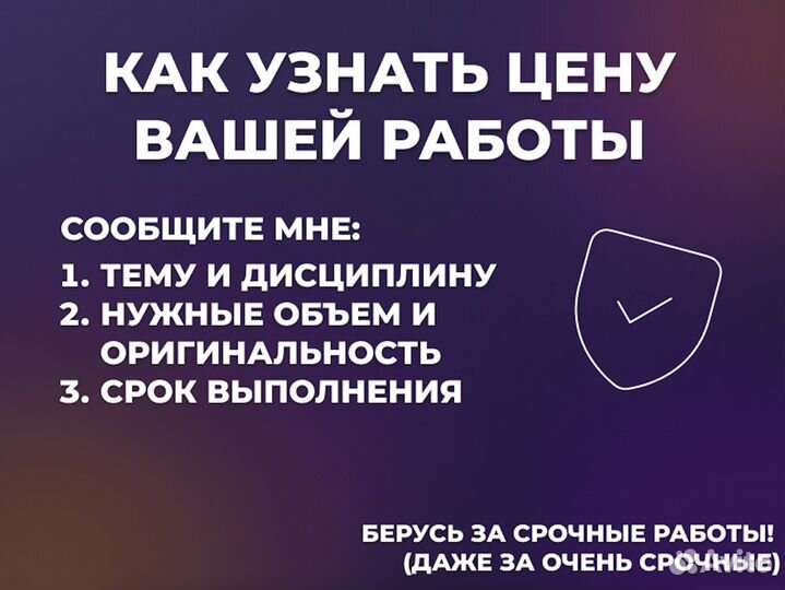 Помощь с дипломной работой, ВКР, магистерской