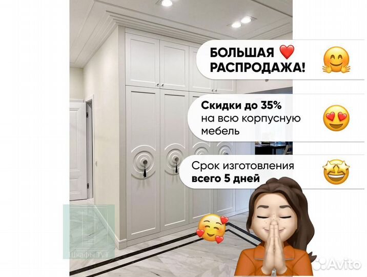 Шкаф 2