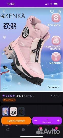 Дутики kenka 28