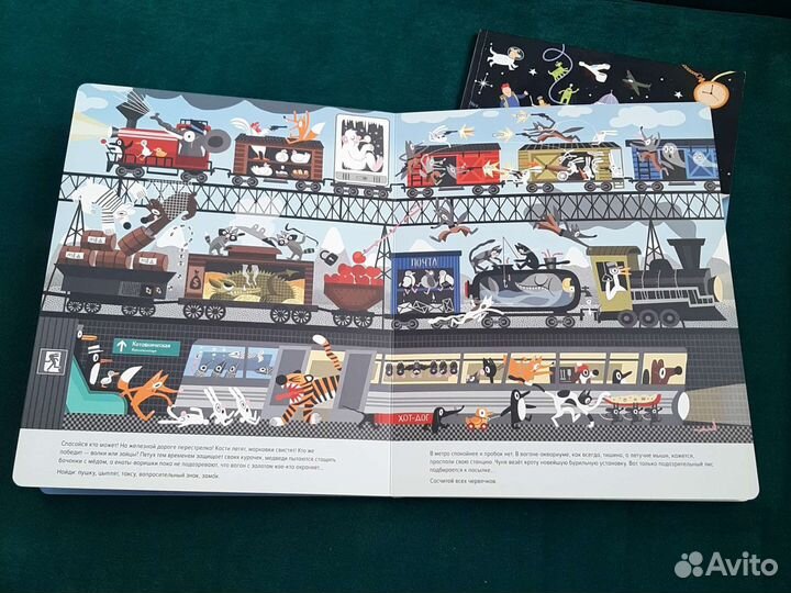 Редкие детские книги: виммельбух и лабиринты