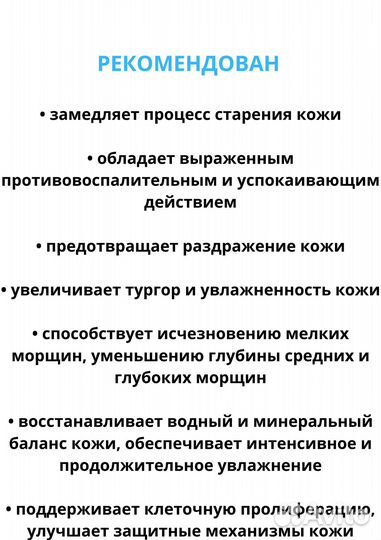 Reviline Pro — крем для лица регенерирующий