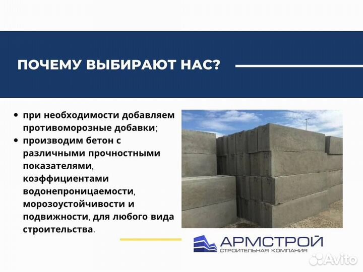 Цементный раствор от производителя с доставкой