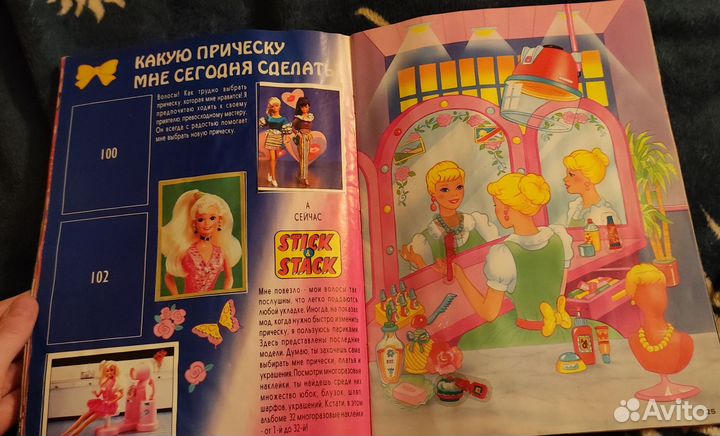 Журнал барби мода panini 1995