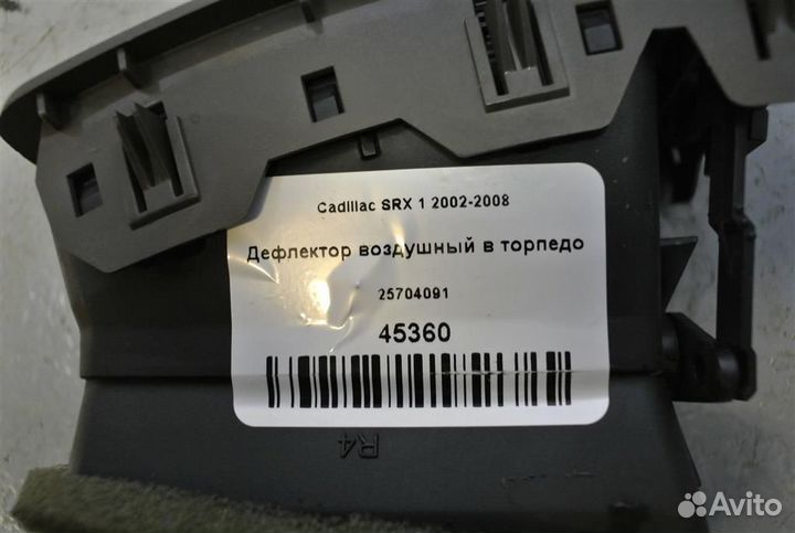 Дефлектор воздушный в торпедо Cadillac CTS 1 2002