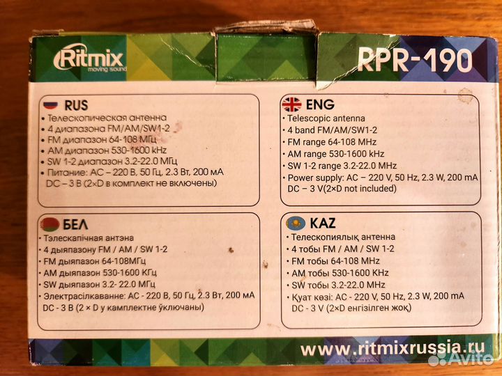 Радиоприемник Ritmix RPR-190