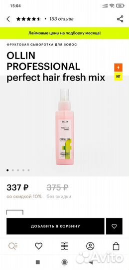 Косметика пакетом