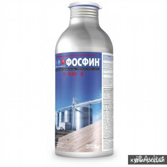 Газация помещений. Фумигация