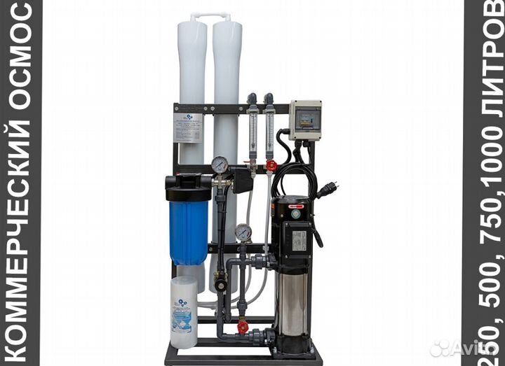 Промышленная система обратного осмоса