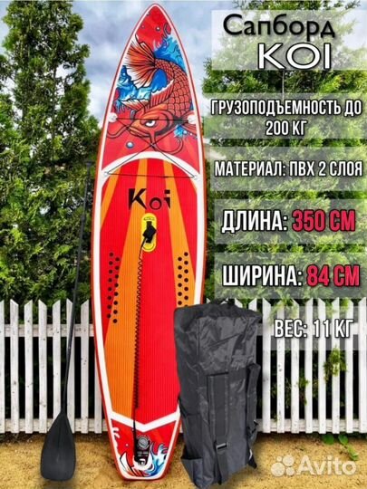 Сап борд в розницу