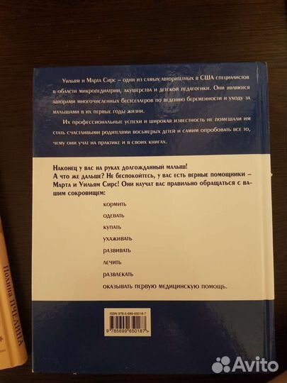Ваш малыш от рождения до двух лет книга