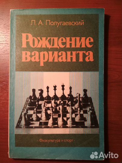 Книги о шахматах