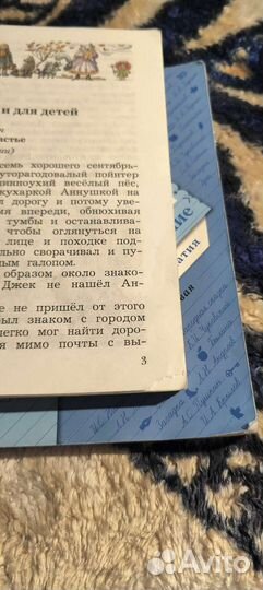 Хрестоматия 3 класс Ефросинина