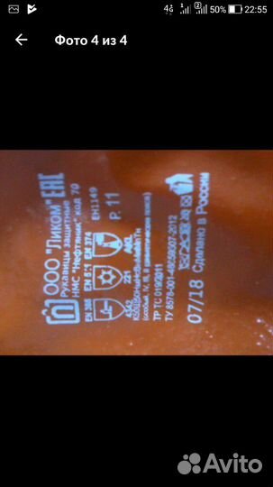 Рукавицы зимние