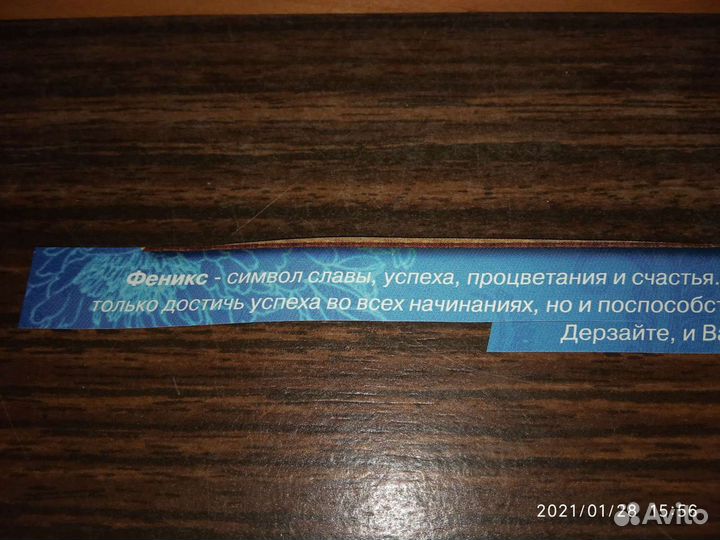 Картина вышитая:птица счастья