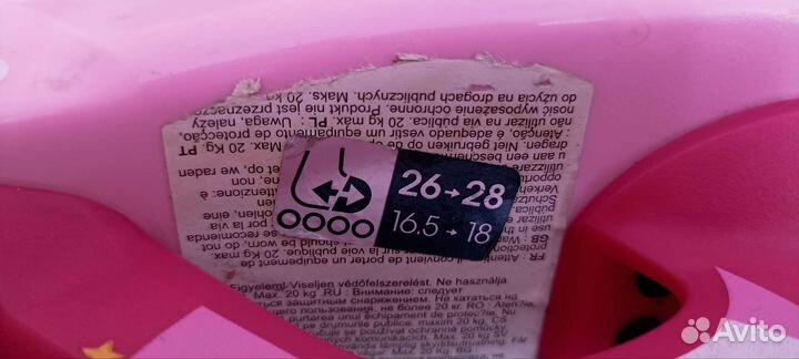 Ролики детские р. 26-28