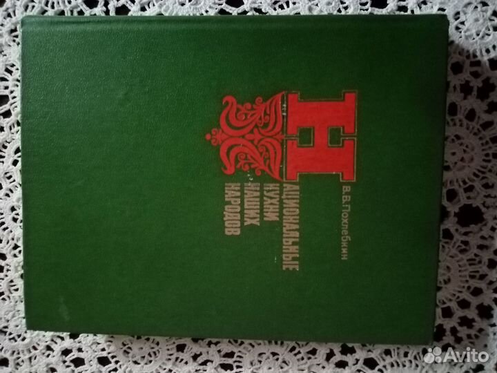 Кулинария