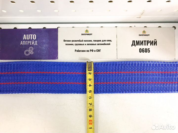 Ремни для стяжки груза 4 тонны