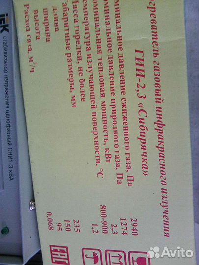 Шмель газовый