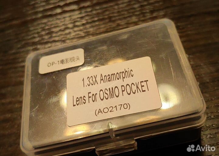 Анаморфный широкоугольный объектив DJI osmo pocket