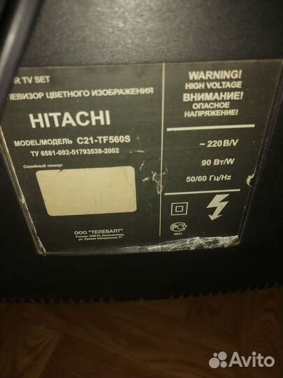 Телевизор hitachi бу