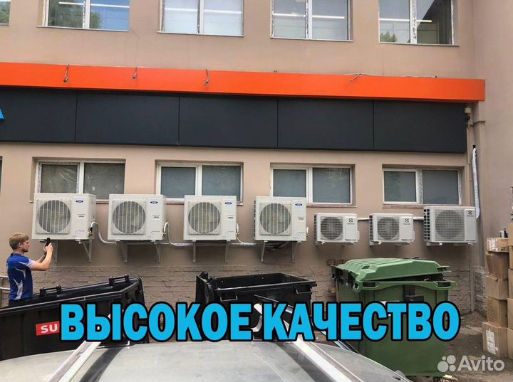 Кондиционеры, Сплит системы с установкой