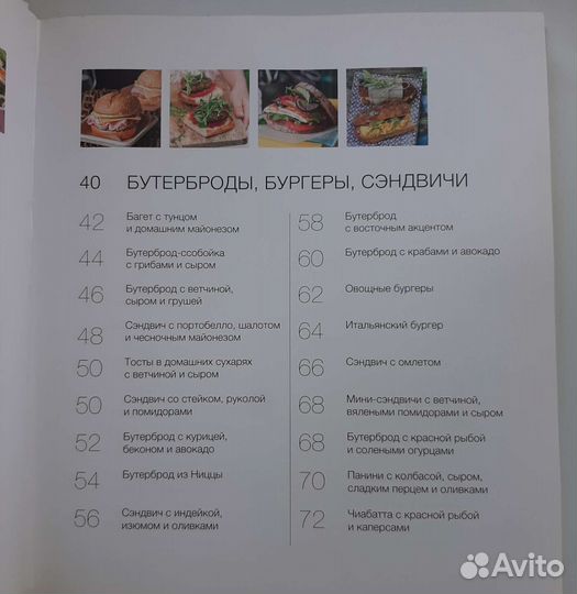 Книга рецептов Юлия Высоцкая 