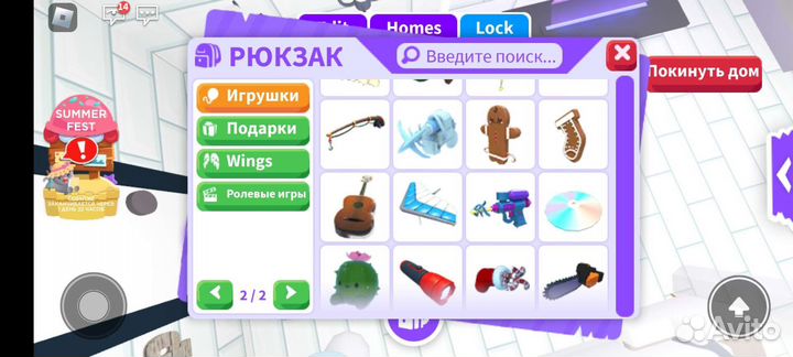 Адопт ми