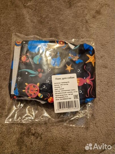 Товары для животных