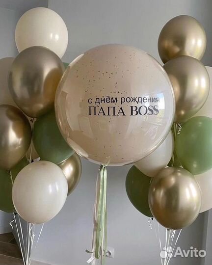 Воздушные шары с доставкой