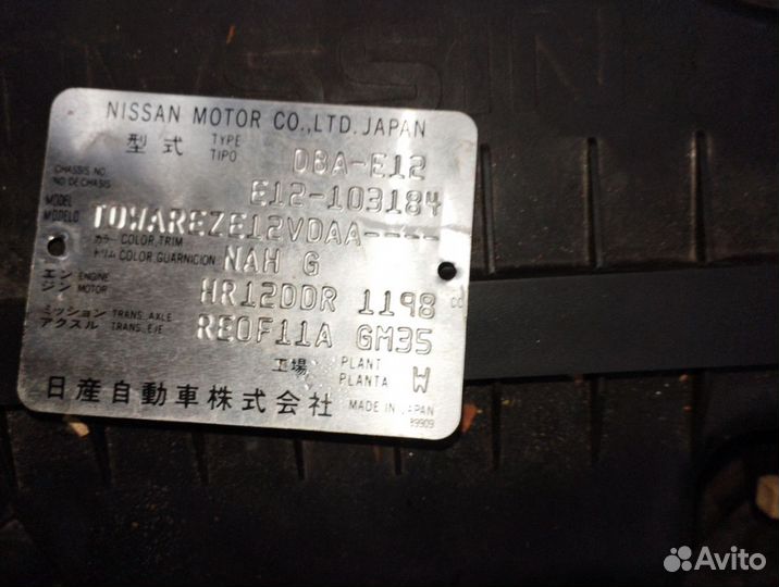 АКПП Nissan Note E12