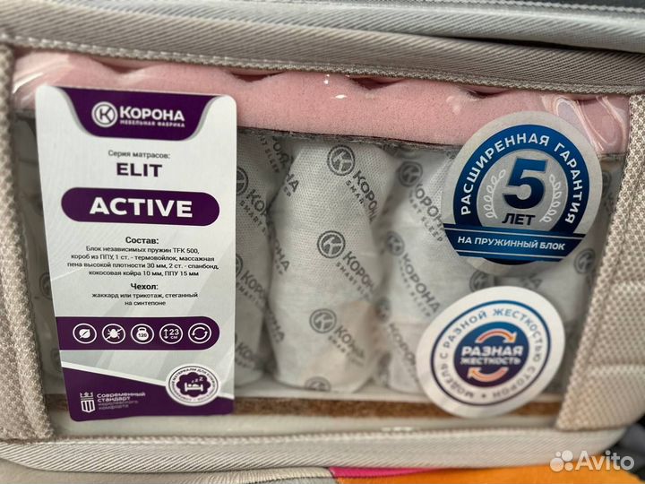 Матрас двусторонний 180х200 см в наличии