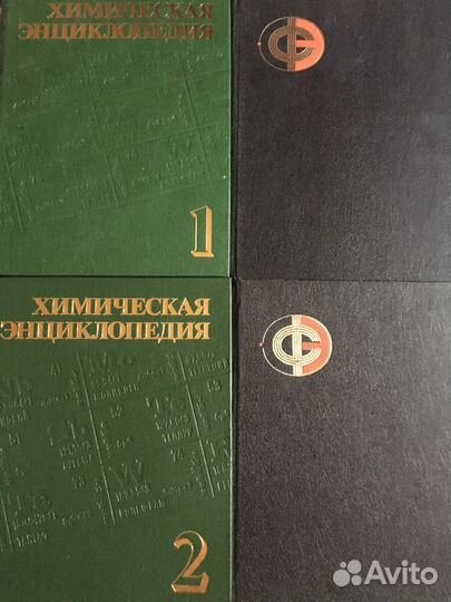Энциклопедия химическая и физическая цена за 1 том