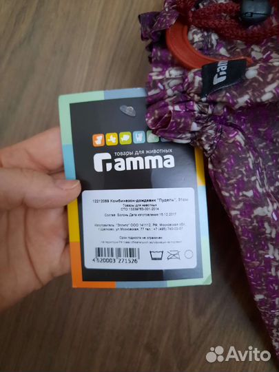 Пальто для собачки