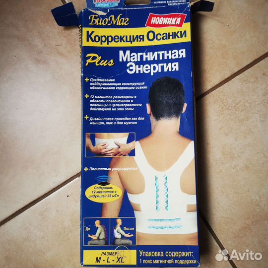 Корректор осанки