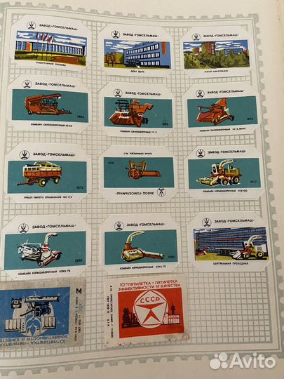 Набор марок