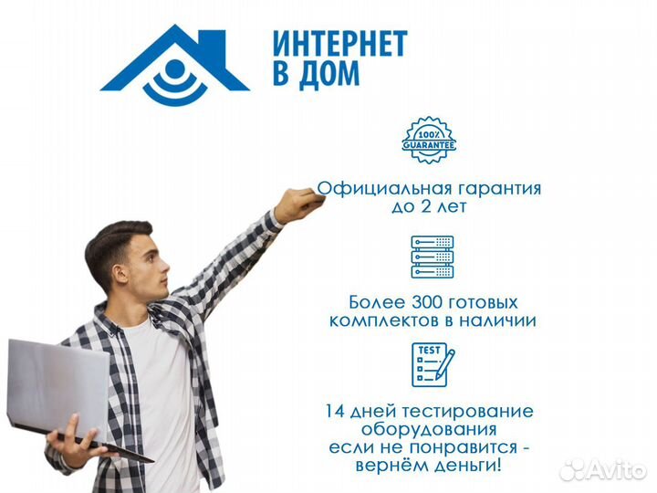 Комплект 3G/4G интернета для дачи,за город