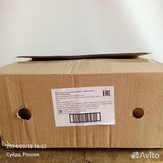 Мыло туалетное