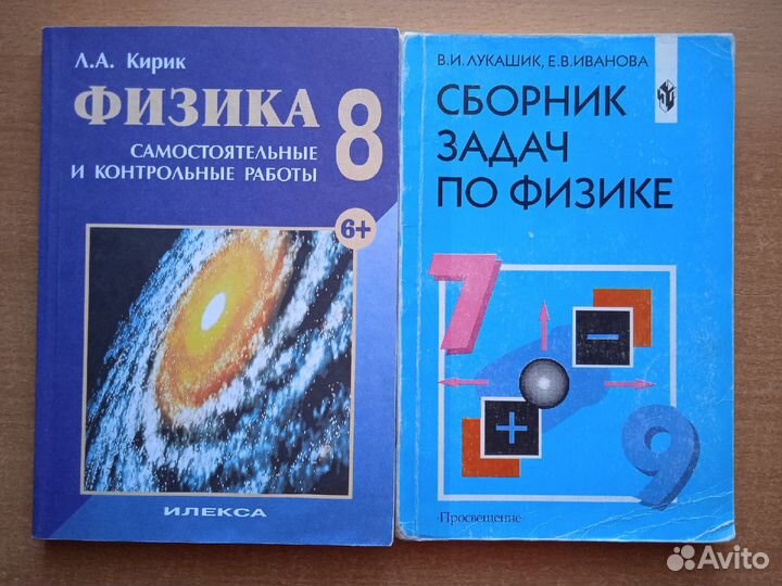 Физика контрольные работы 8класс, задачи 7-9классы