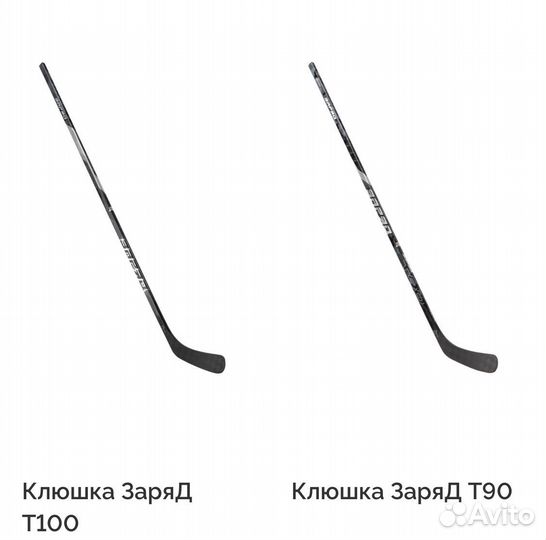 Клюшки хоккейные «Заряд»