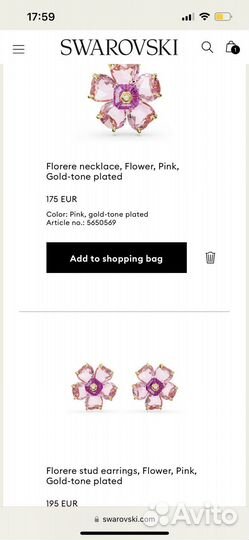 Swarovski Florere комплект