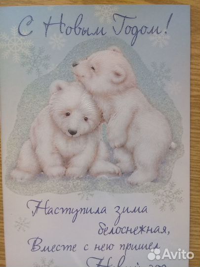Открытки Новогодние