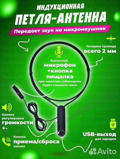 Микронаушник bluetooth Капсульный