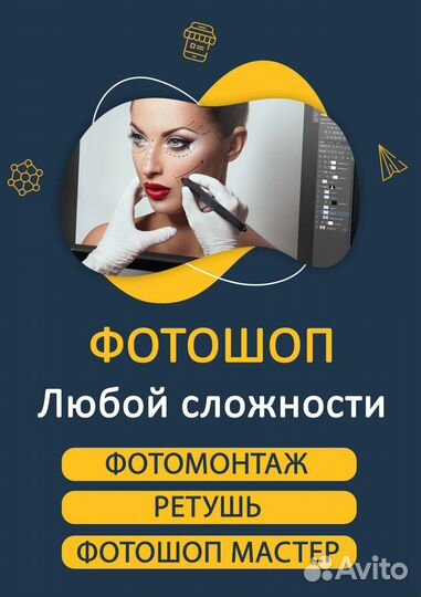 Photoshop, Фотошоп, Обработка фотографий
