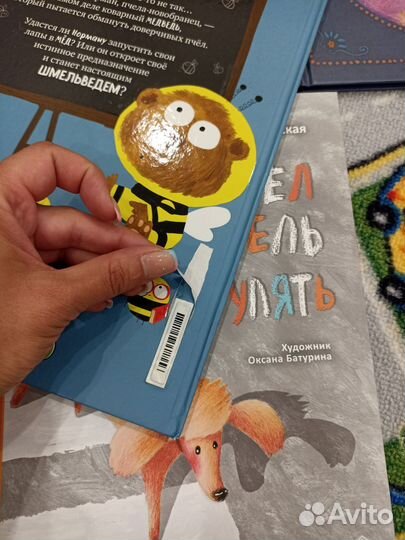 Книги детские