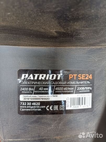 Измельчитель веток электрический